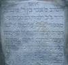 [The lower section of #223]
An important man Mr. Tzvi [Tsvi,Zwi,Cwi]  son of Reb Moshe Dawid [David] of blessed memory, honest at heart, mourn and eulogies the death of a pious man, negotiated with
trust and gave charity in secret, set time to the Torah all of his years and  
sought knowledge from the righteous seven fold, May his soul be bound in the
bond of everlasting life Translated by Mages (smages@comcast.net)